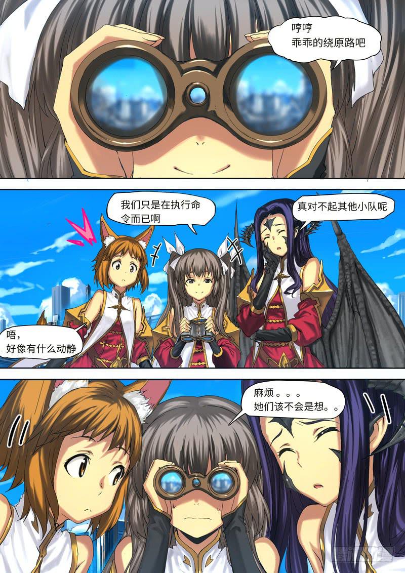 010-你要快点才行了-第10话