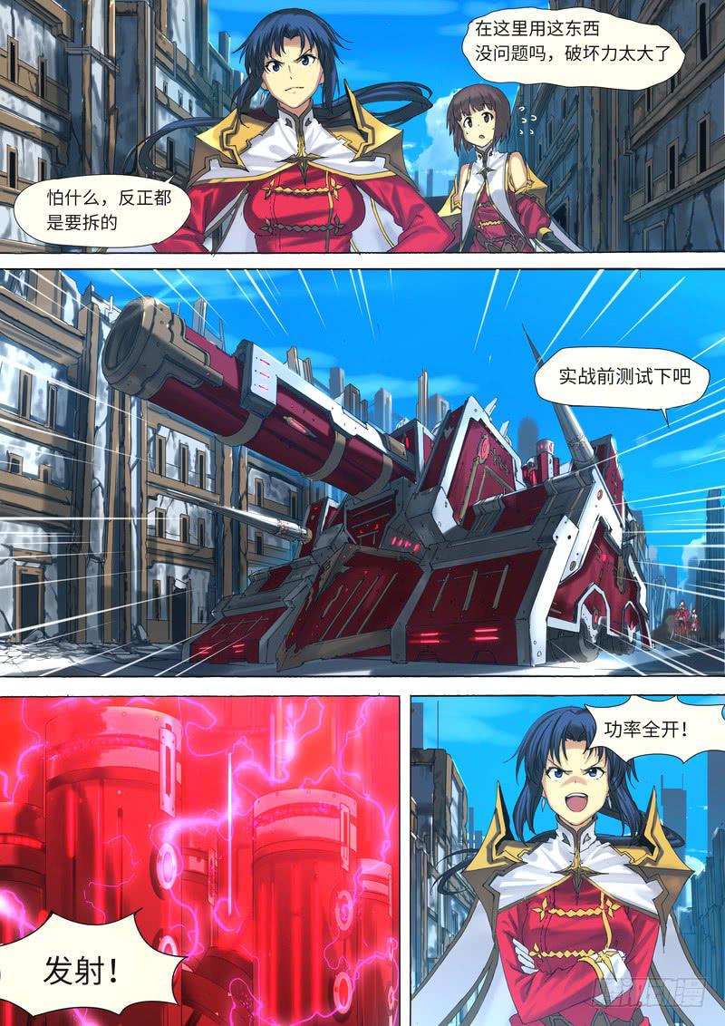 010-你要快点才行了-第10话