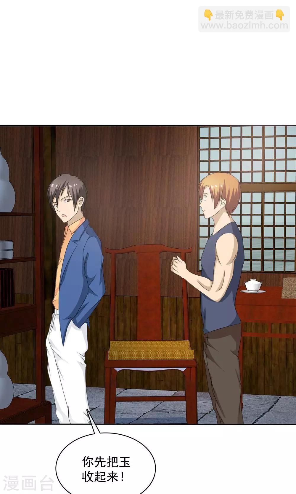 第2话 碧玉锁魂-第2话