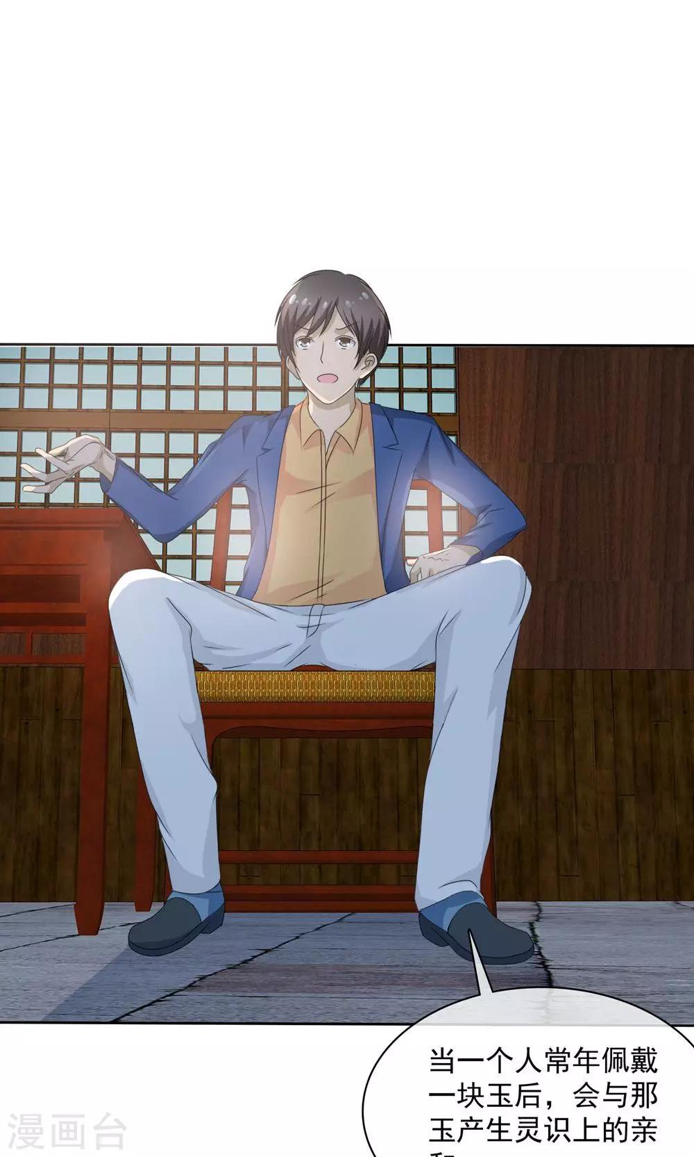 第2话 碧玉锁魂-第2话