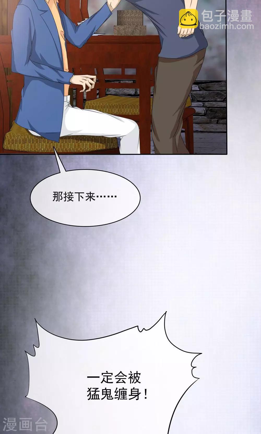 第2话 碧玉锁魂-第2话