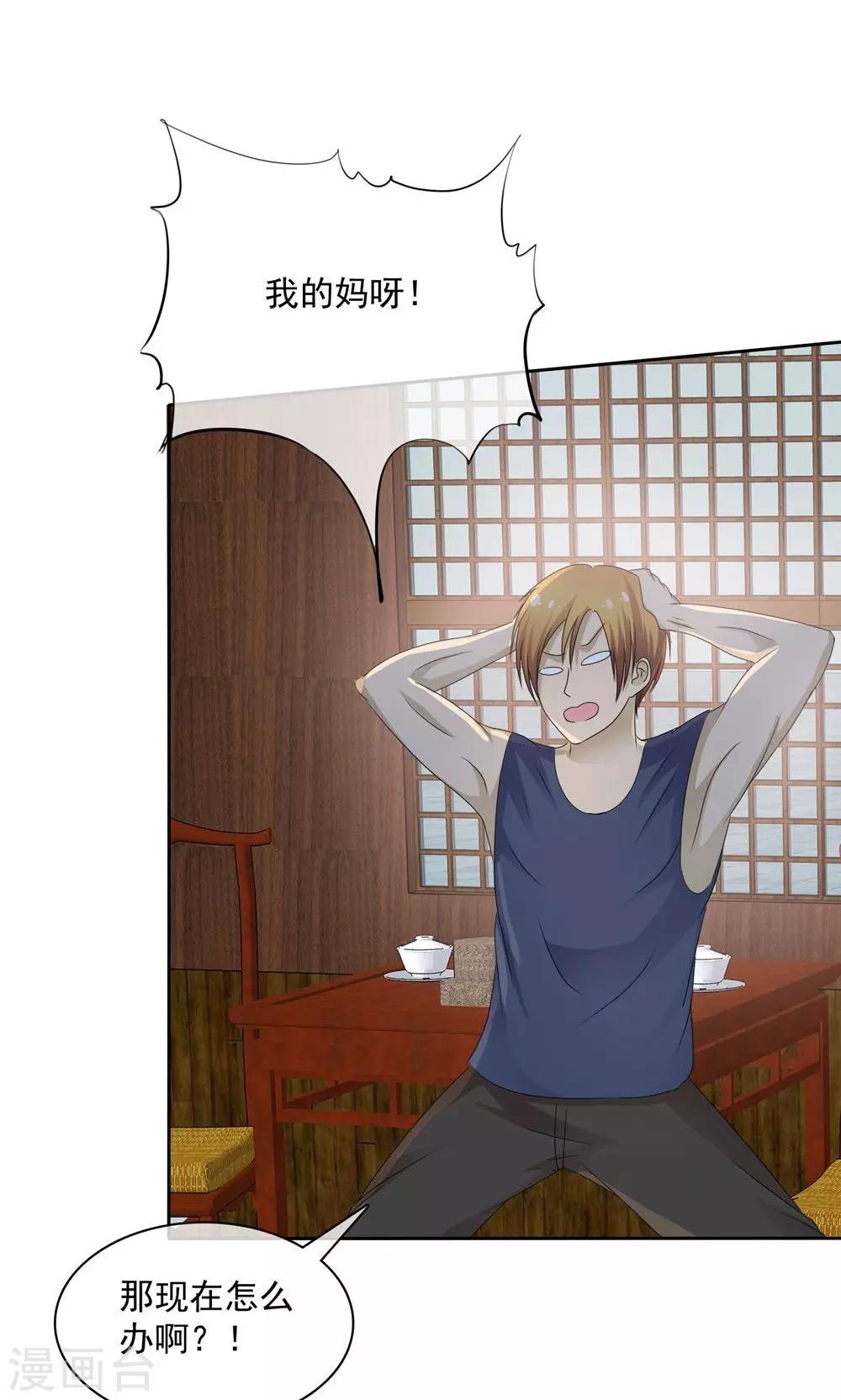 第2话 碧玉锁魂-第2话