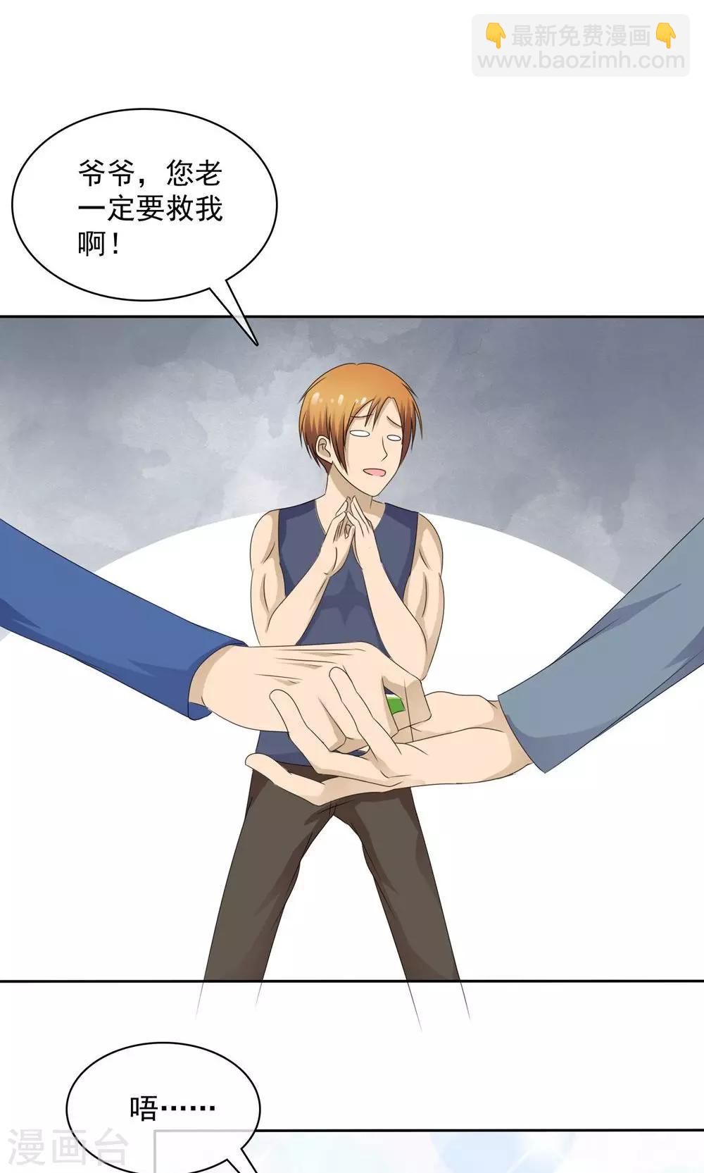 第2话 碧玉锁魂-第2话