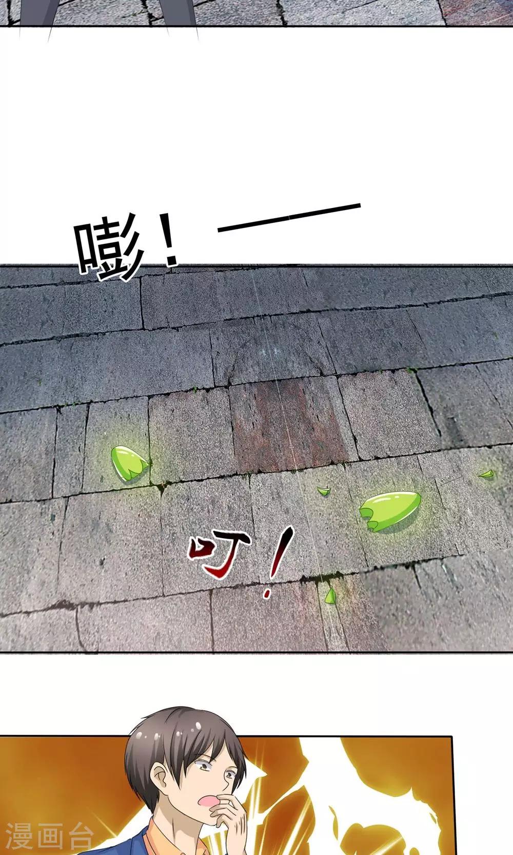 第2话 碧玉锁魂-第2话