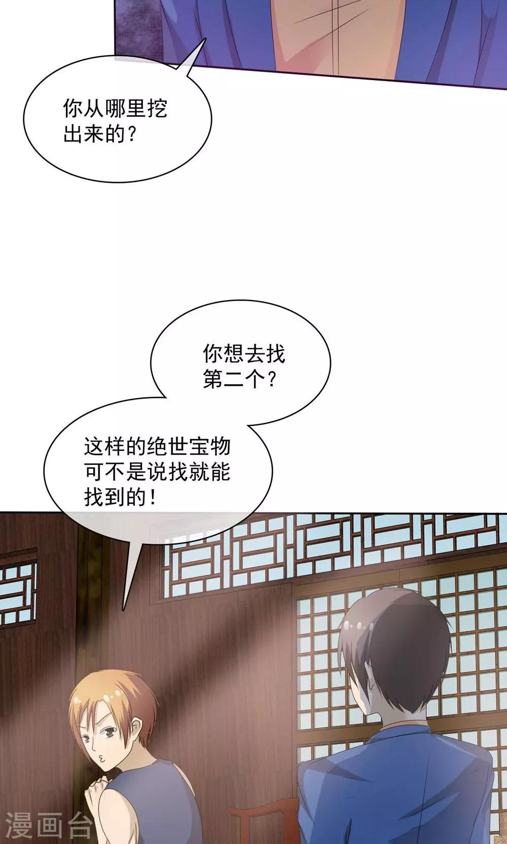 第2话 碧玉锁魂-第2话