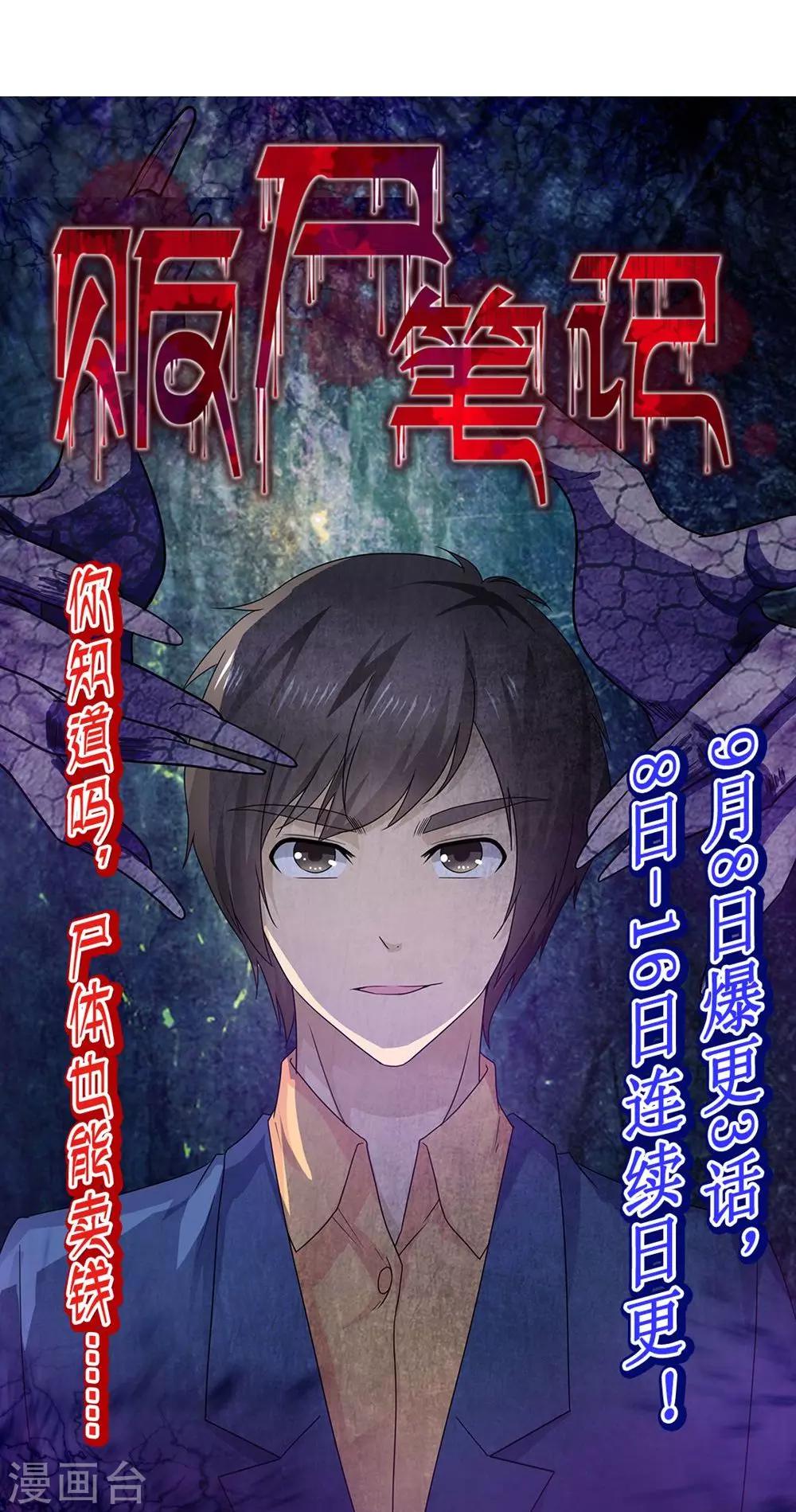 第2话 碧玉锁魂-第2话