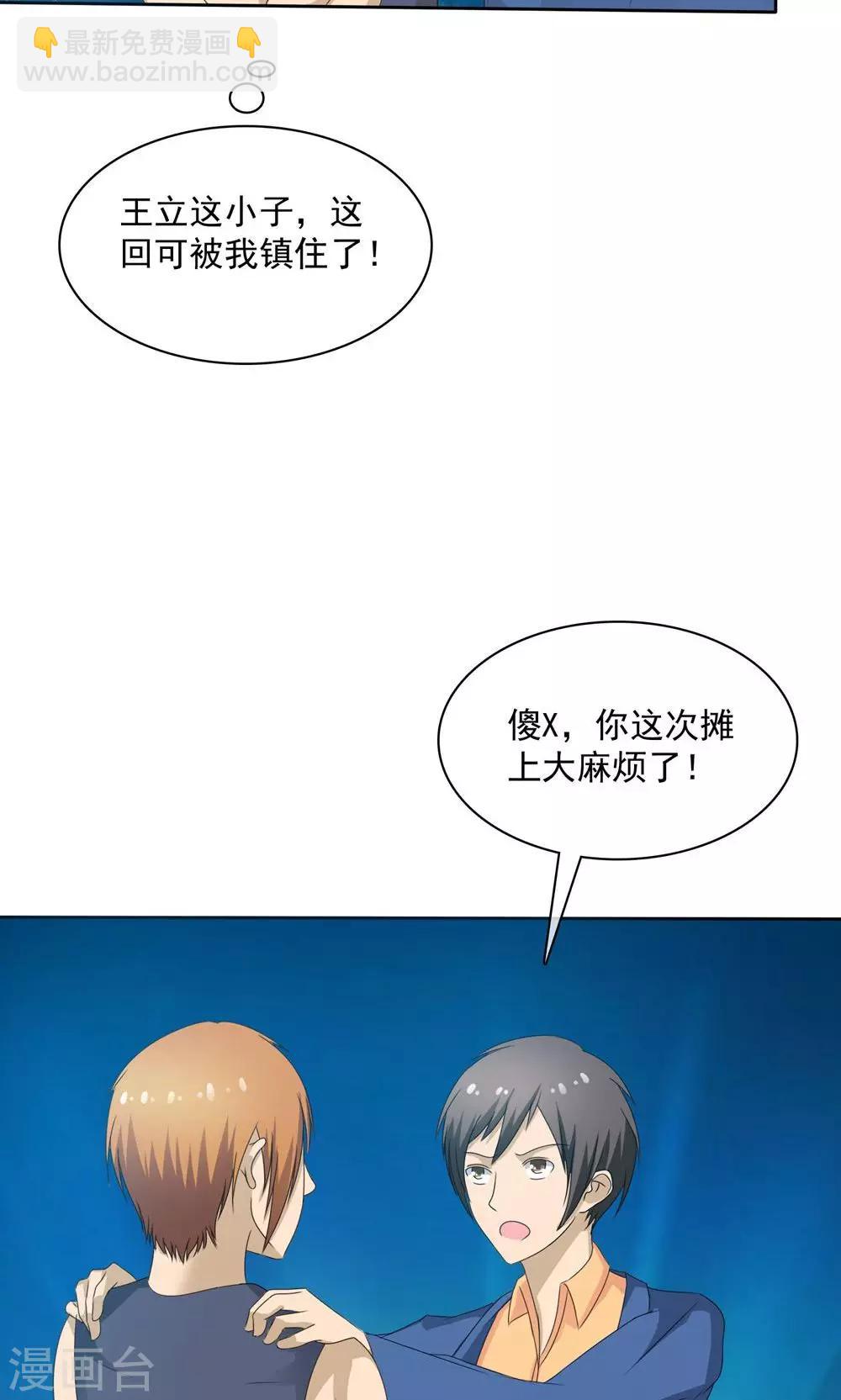 第2话 碧玉锁魂-第2话