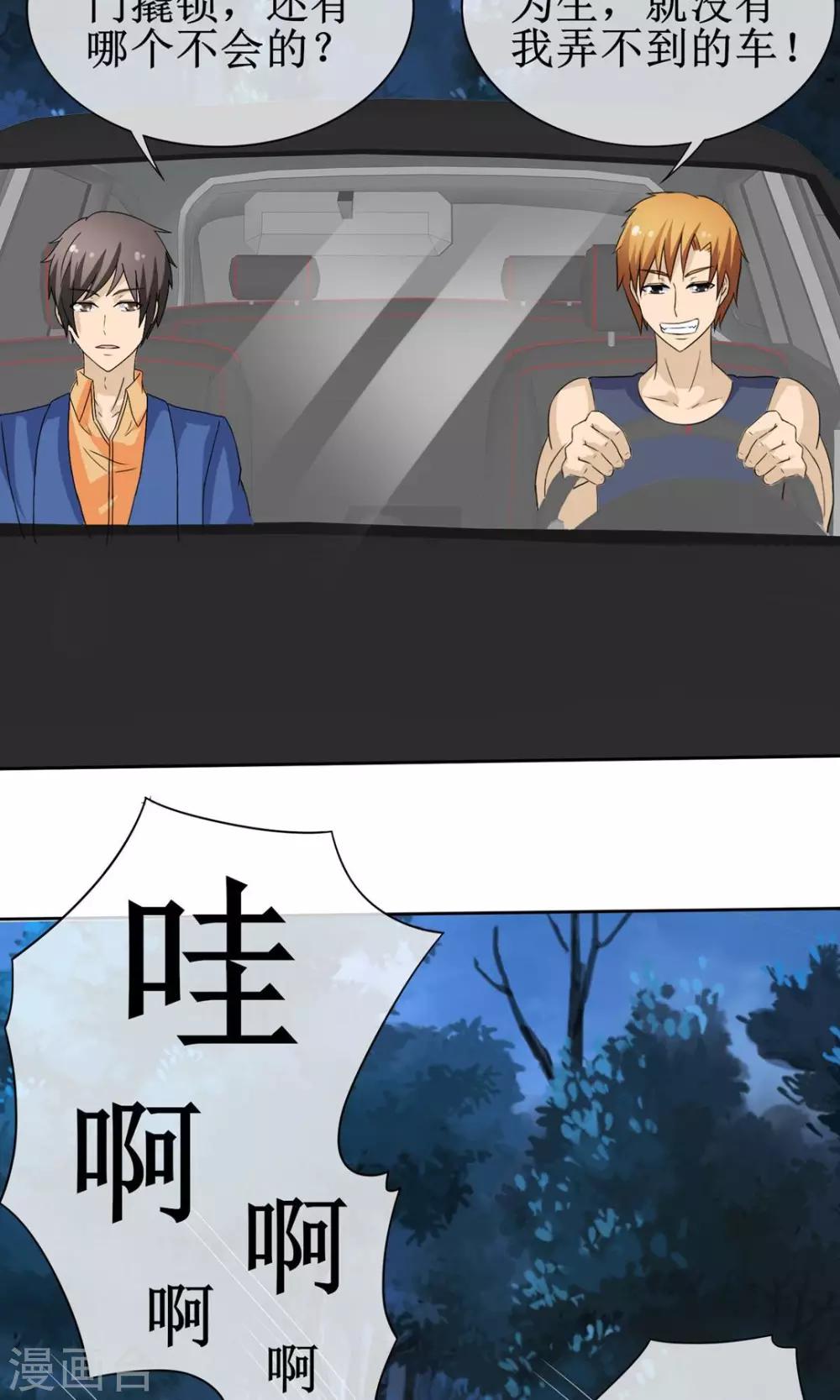 第12话 女尸争夺-第12话