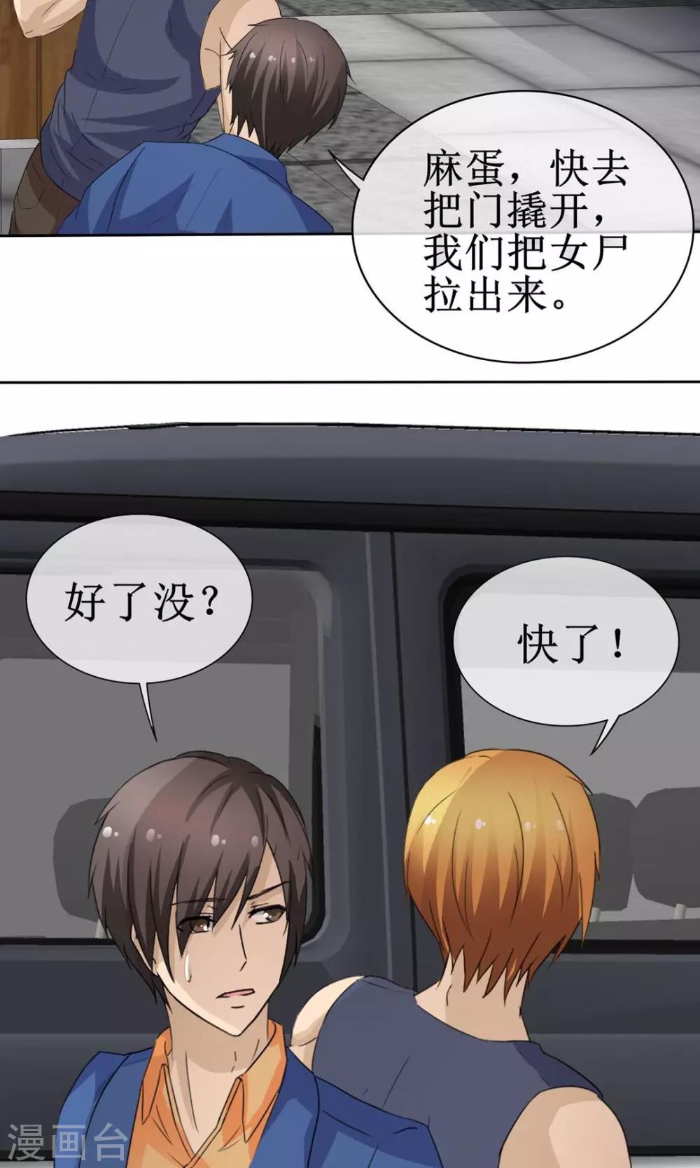 第12话 女尸争夺-第12话