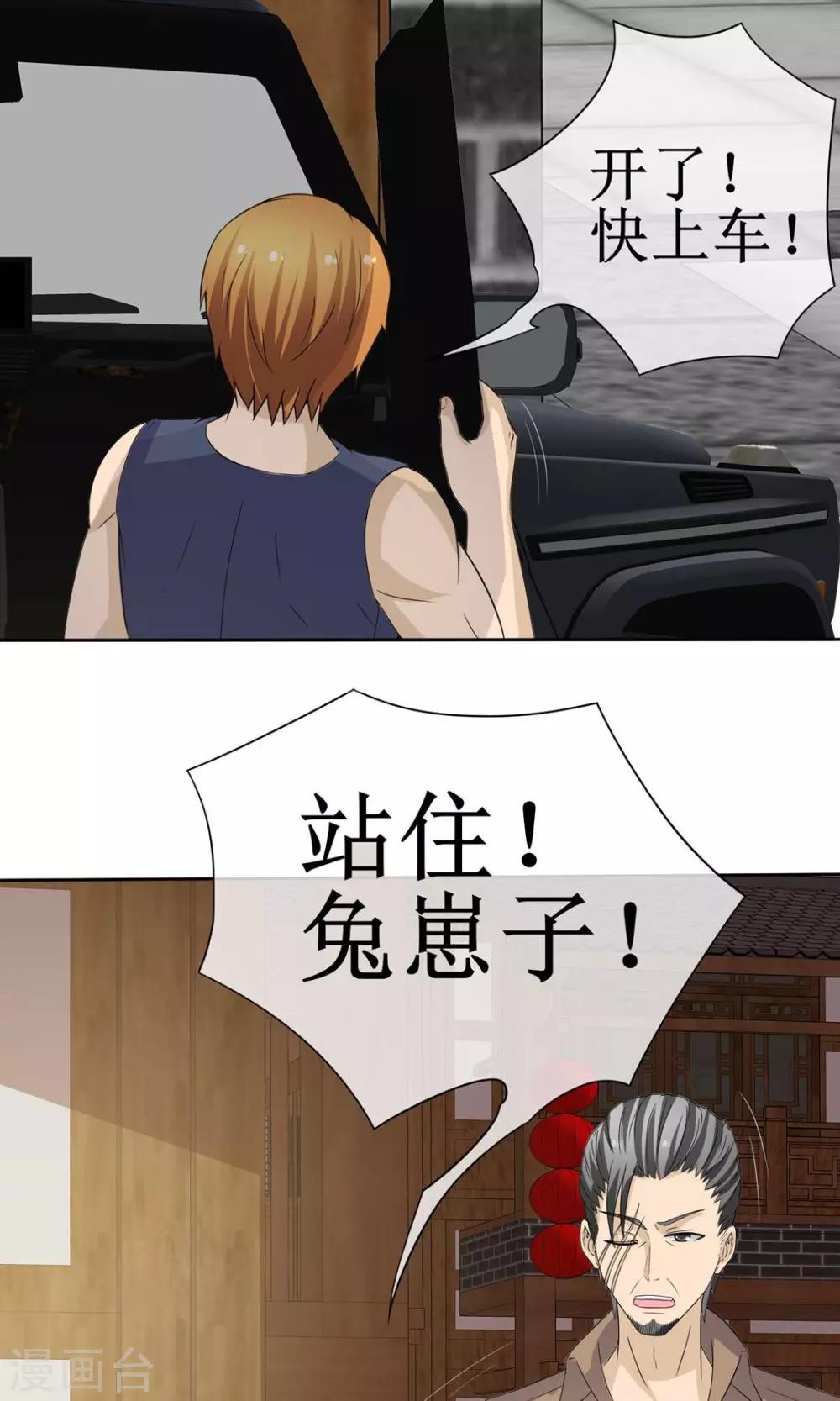 第12话 女尸争夺-第12话