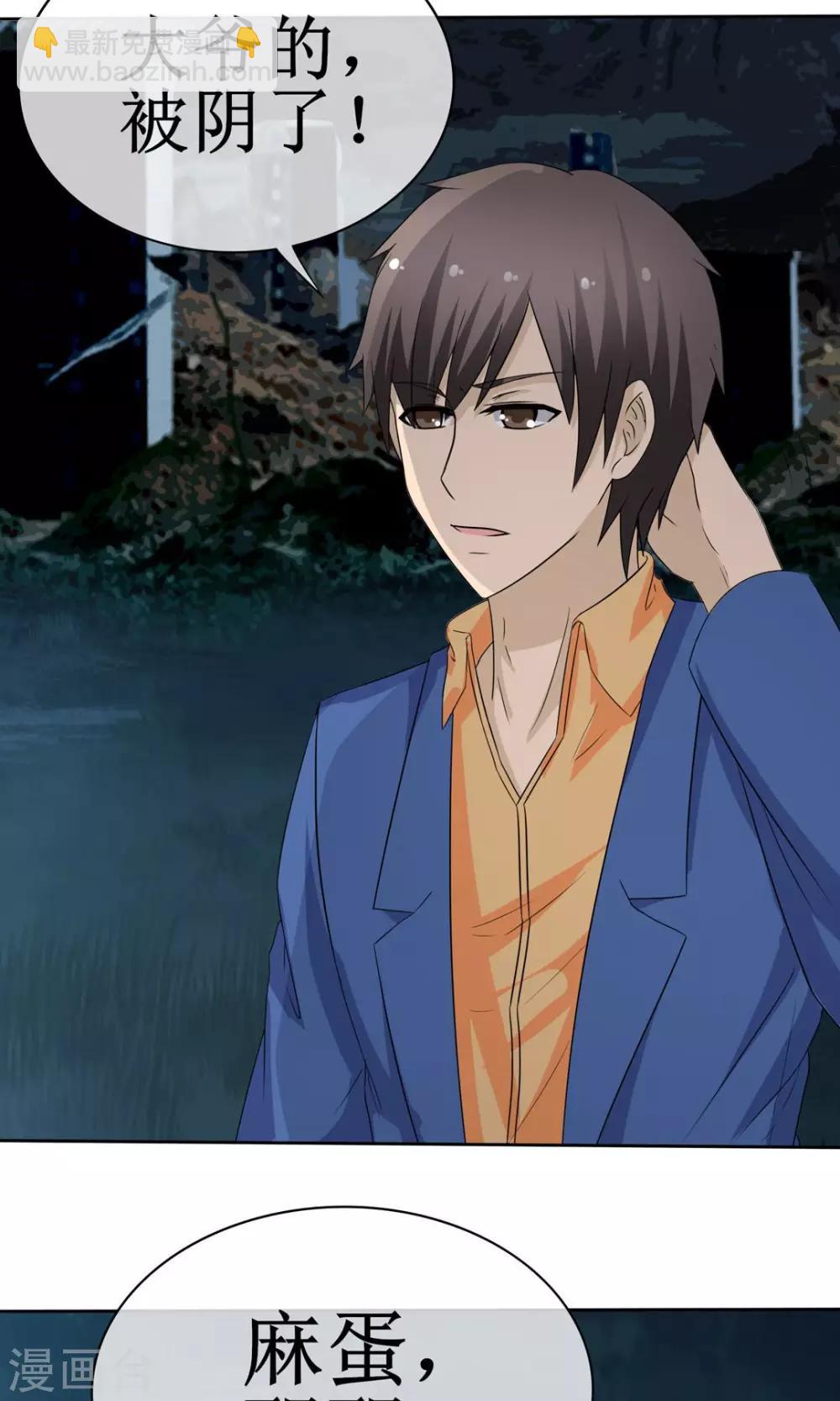 第12话 女尸争夺-第12话