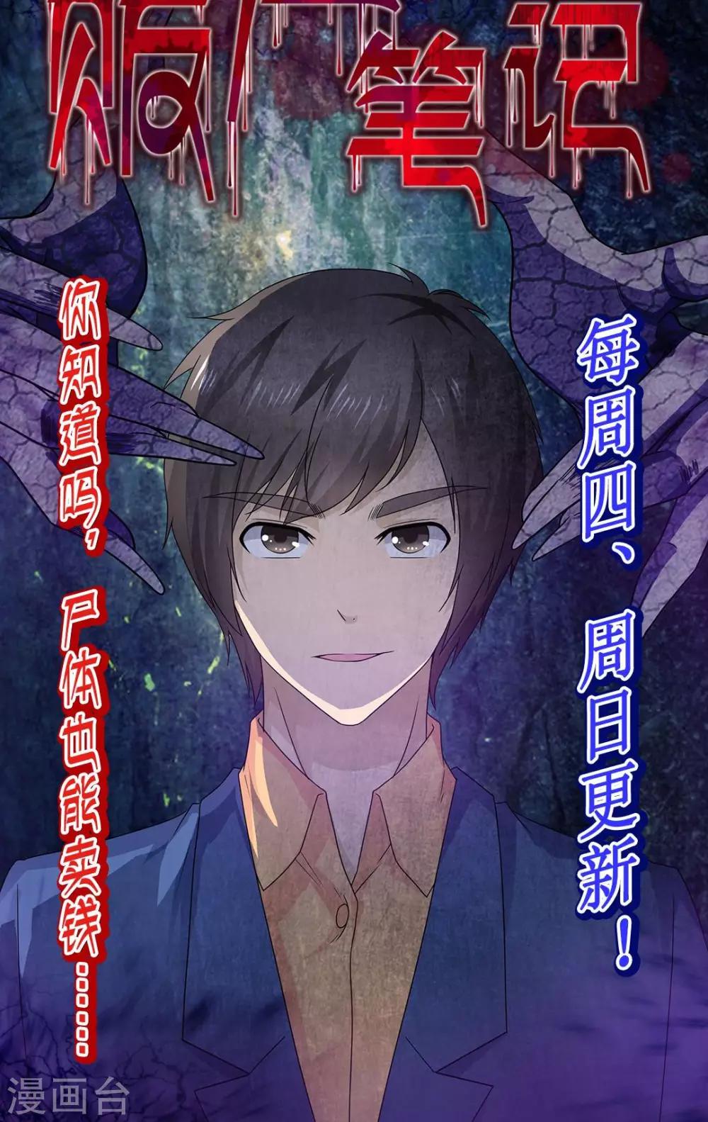 第12话 女尸争夺-第12话