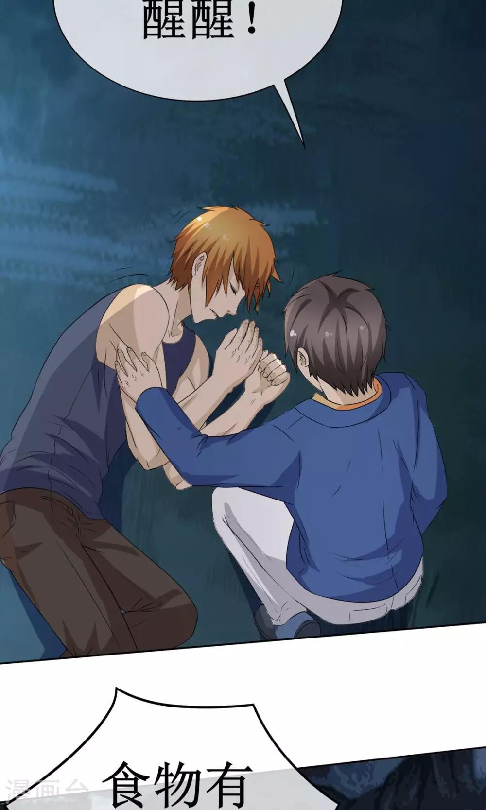 第12话 女尸争夺-第12话