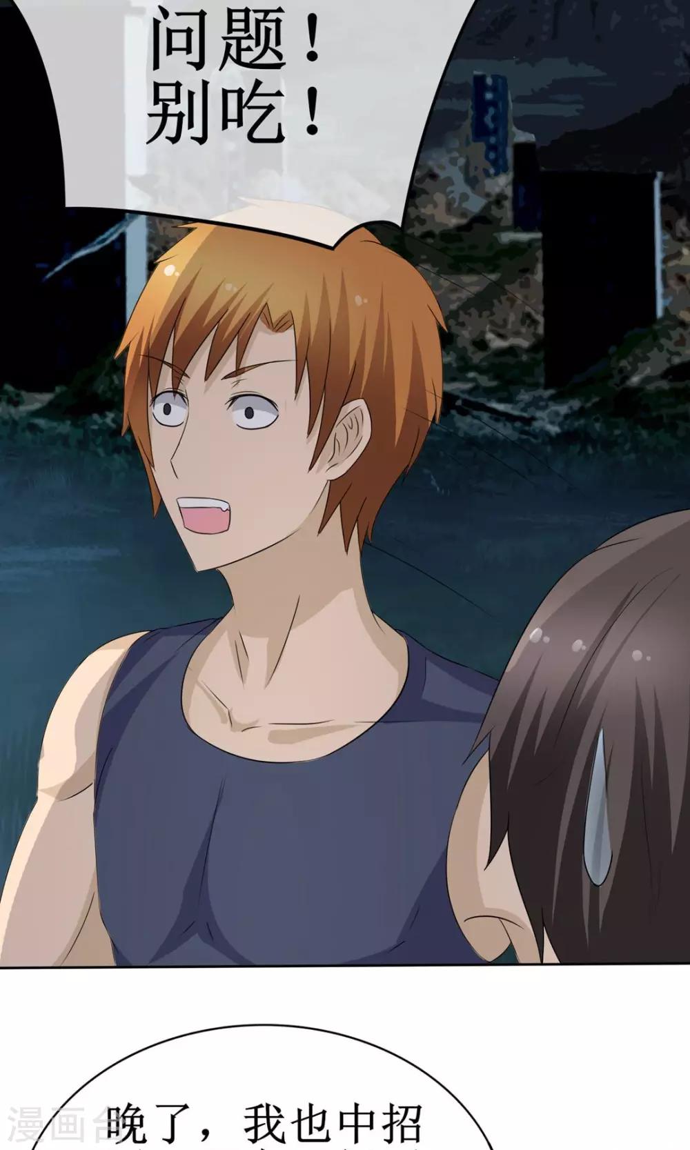 第12话 女尸争夺-第12话