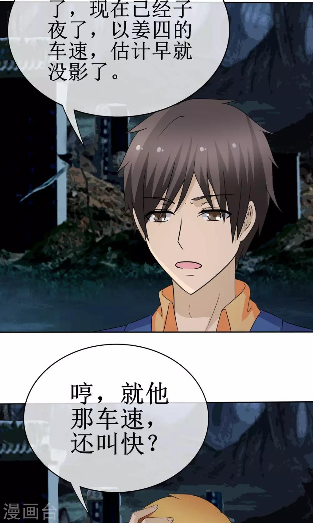 第12话 女尸争夺-第12话