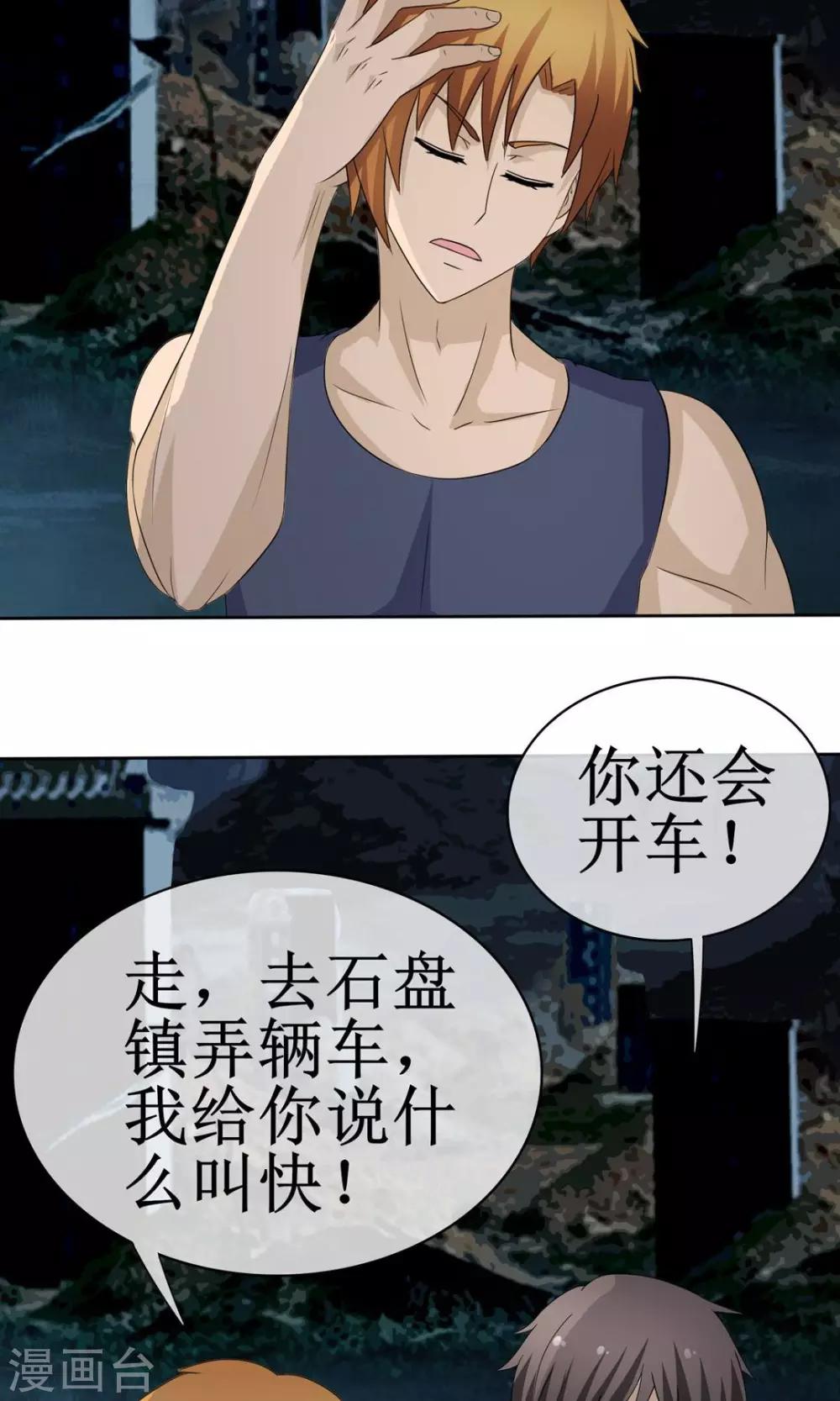 第12话 女尸争夺-第12话