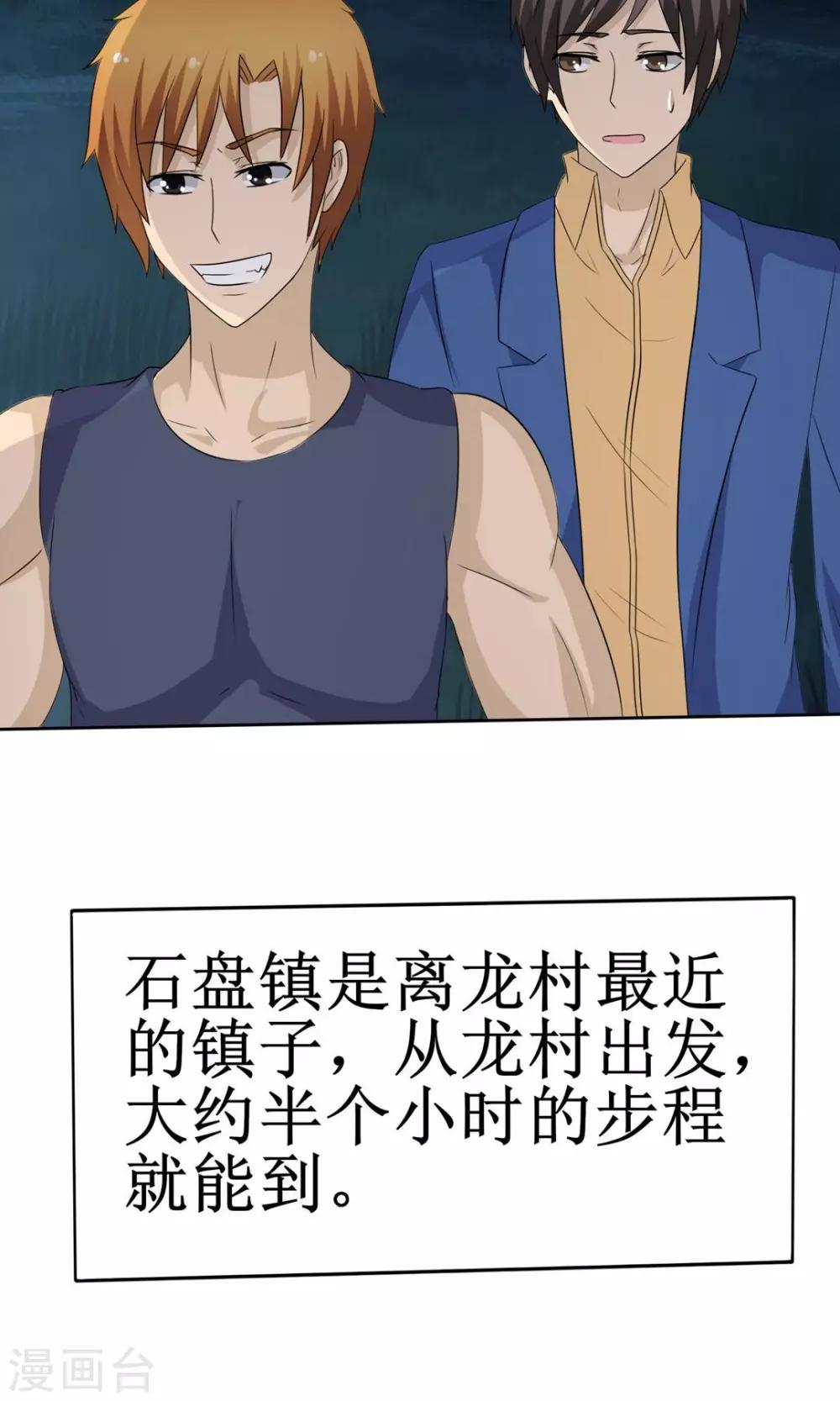 第12话 女尸争夺-第12话