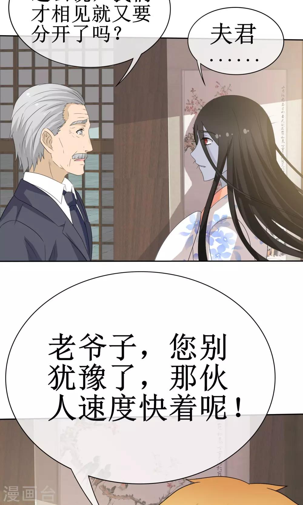 第14话 黄金万两-第14话