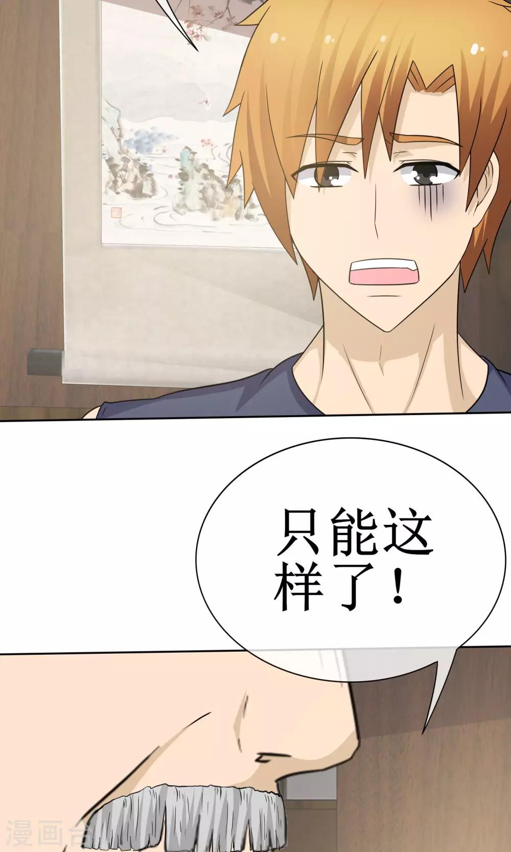 第14话 黄金万两-第14话