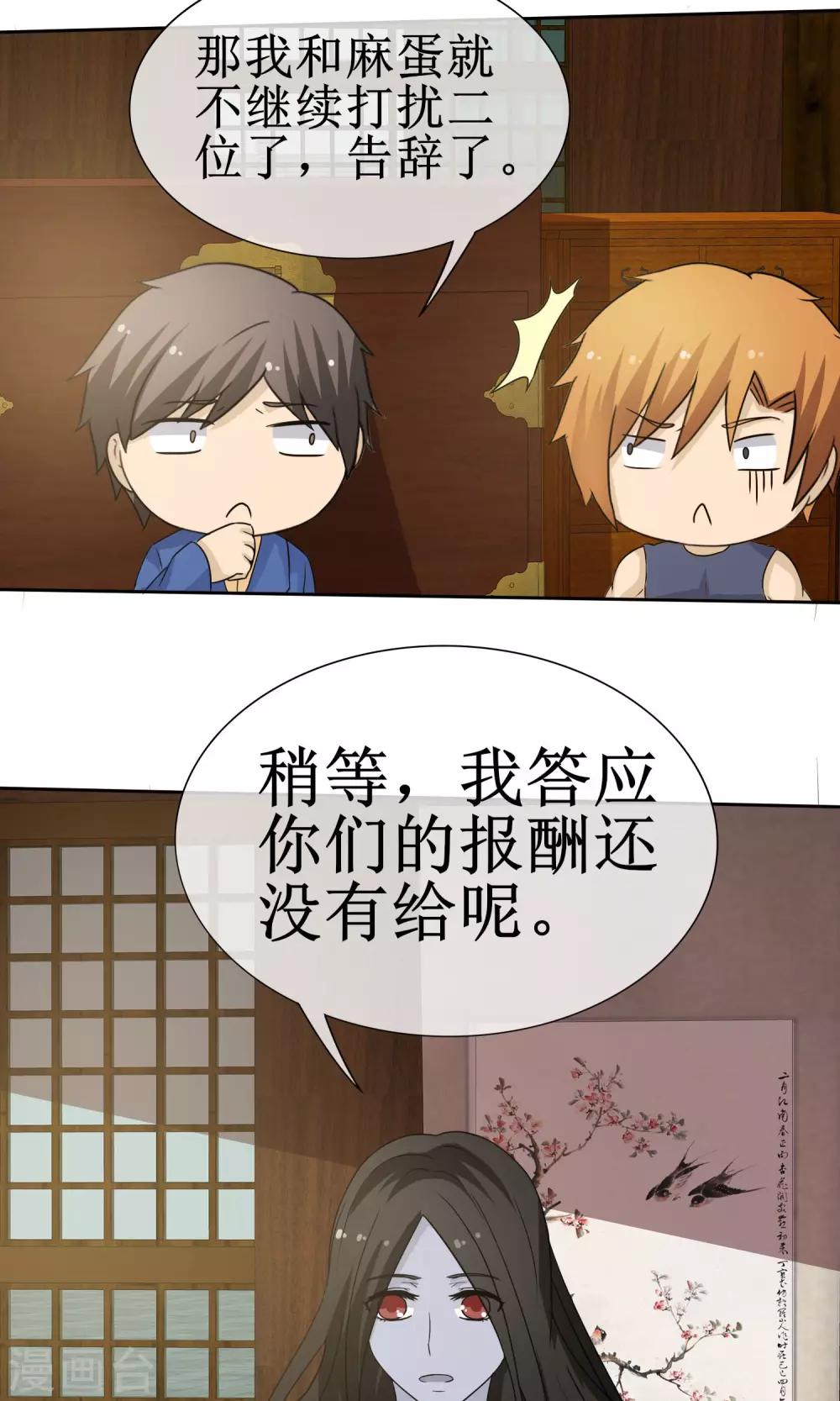 第14话 黄金万两-第14话