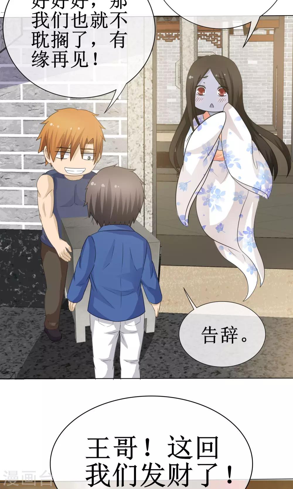 第14话 黄金万两-第14话