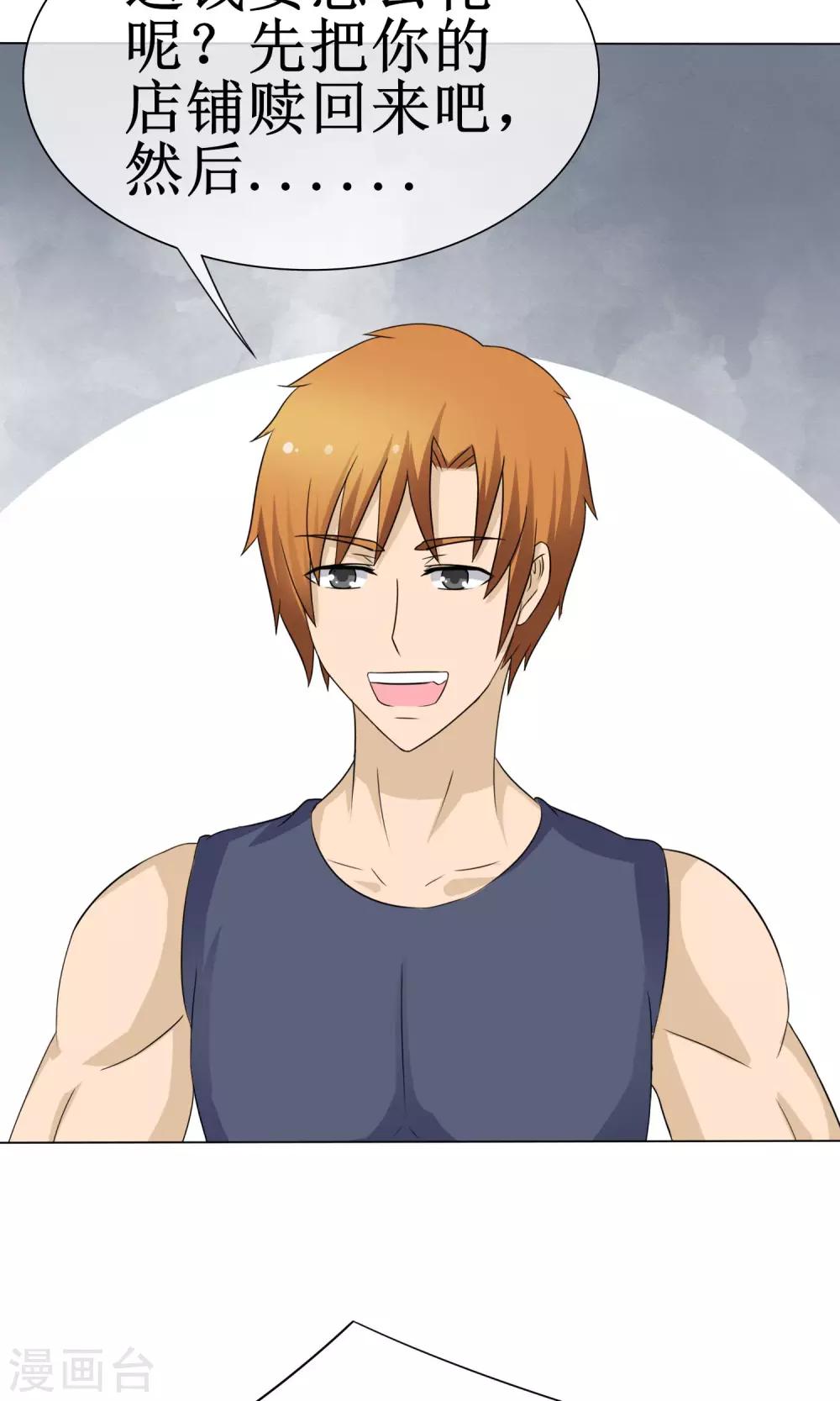 第14话 黄金万两-第14话