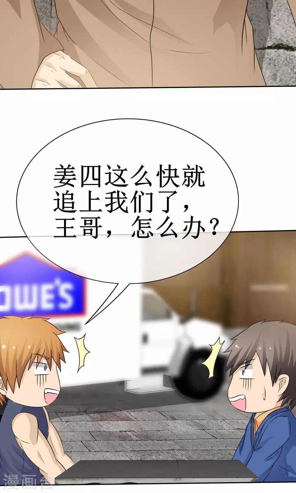 第14话 黄金万两-第14话