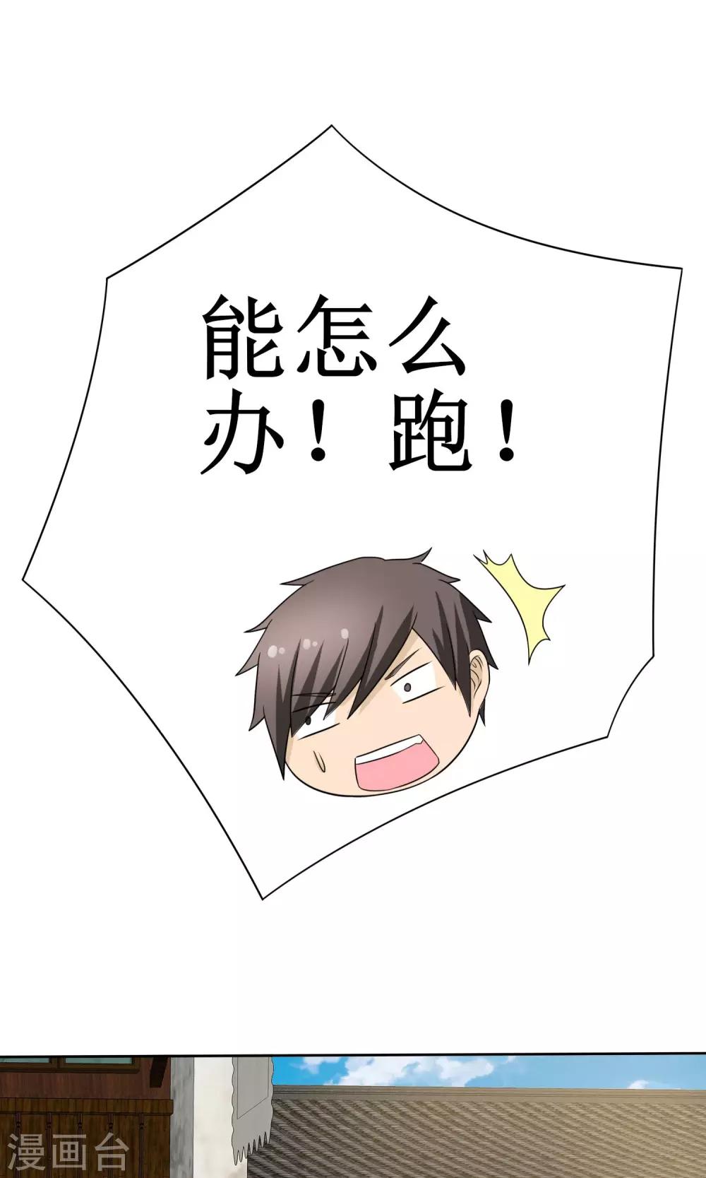 第14话 黄金万两-第14话