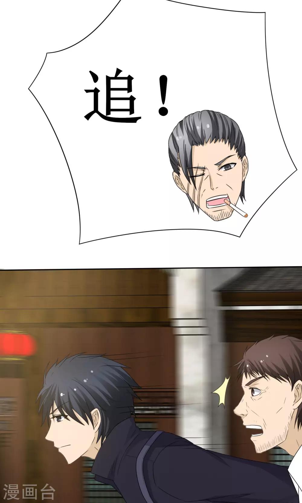 第14话 黄金万两-第14话