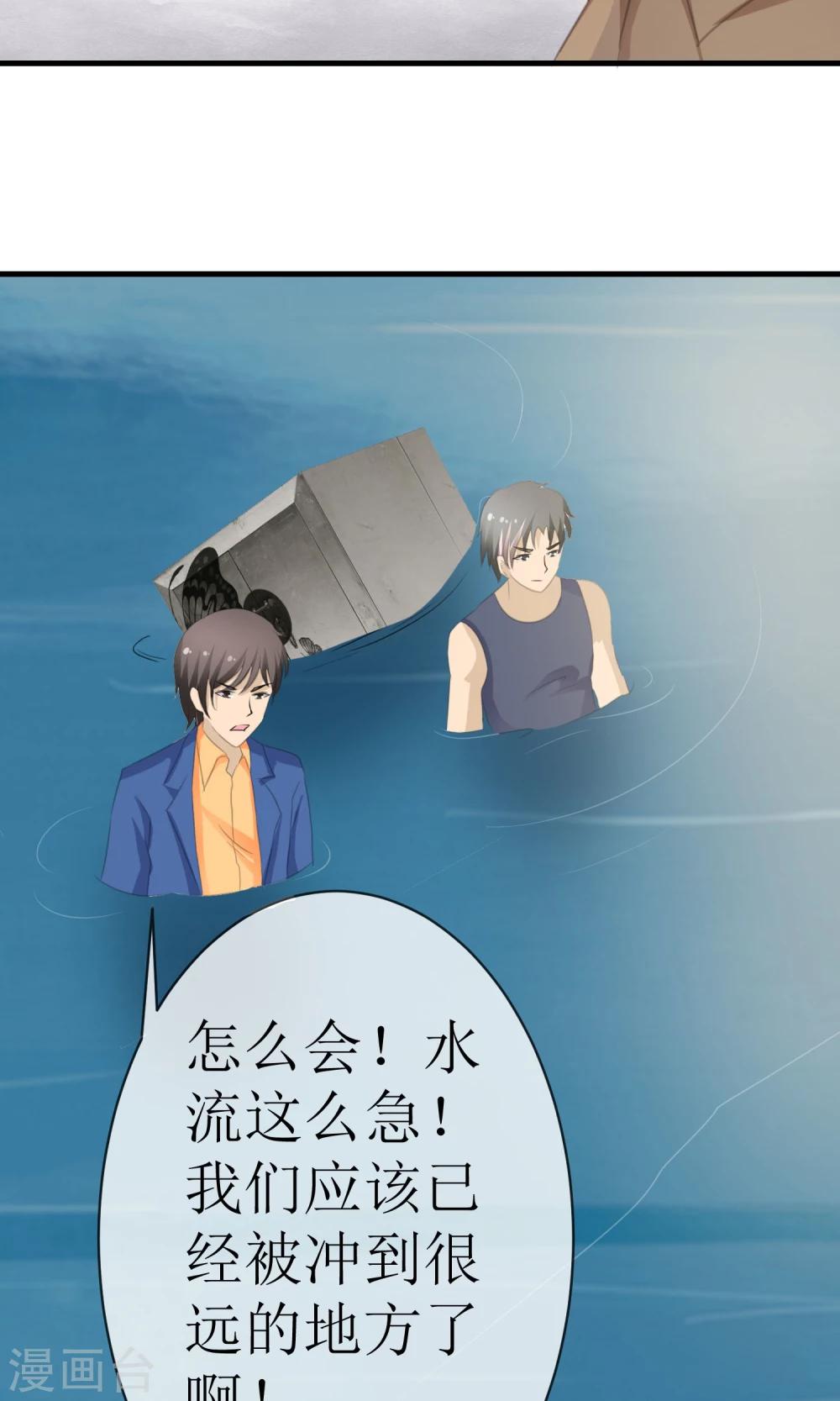 第16话 逃出生天-第16话