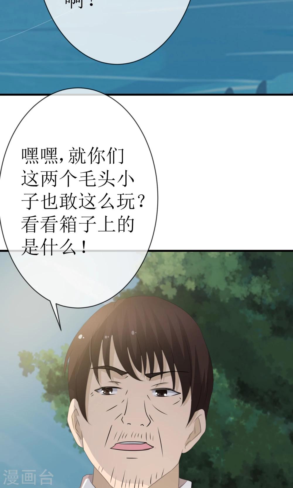 第16话 逃出生天-第16话