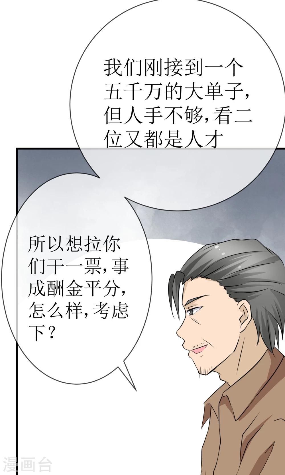 第16话 逃出生天-第16话