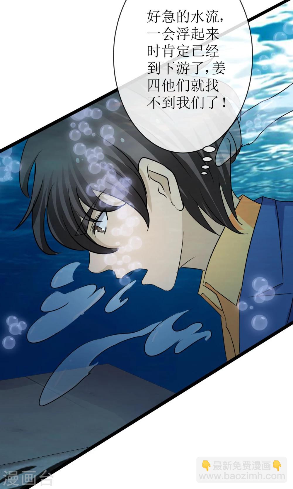 第16话 逃出生天-第16话