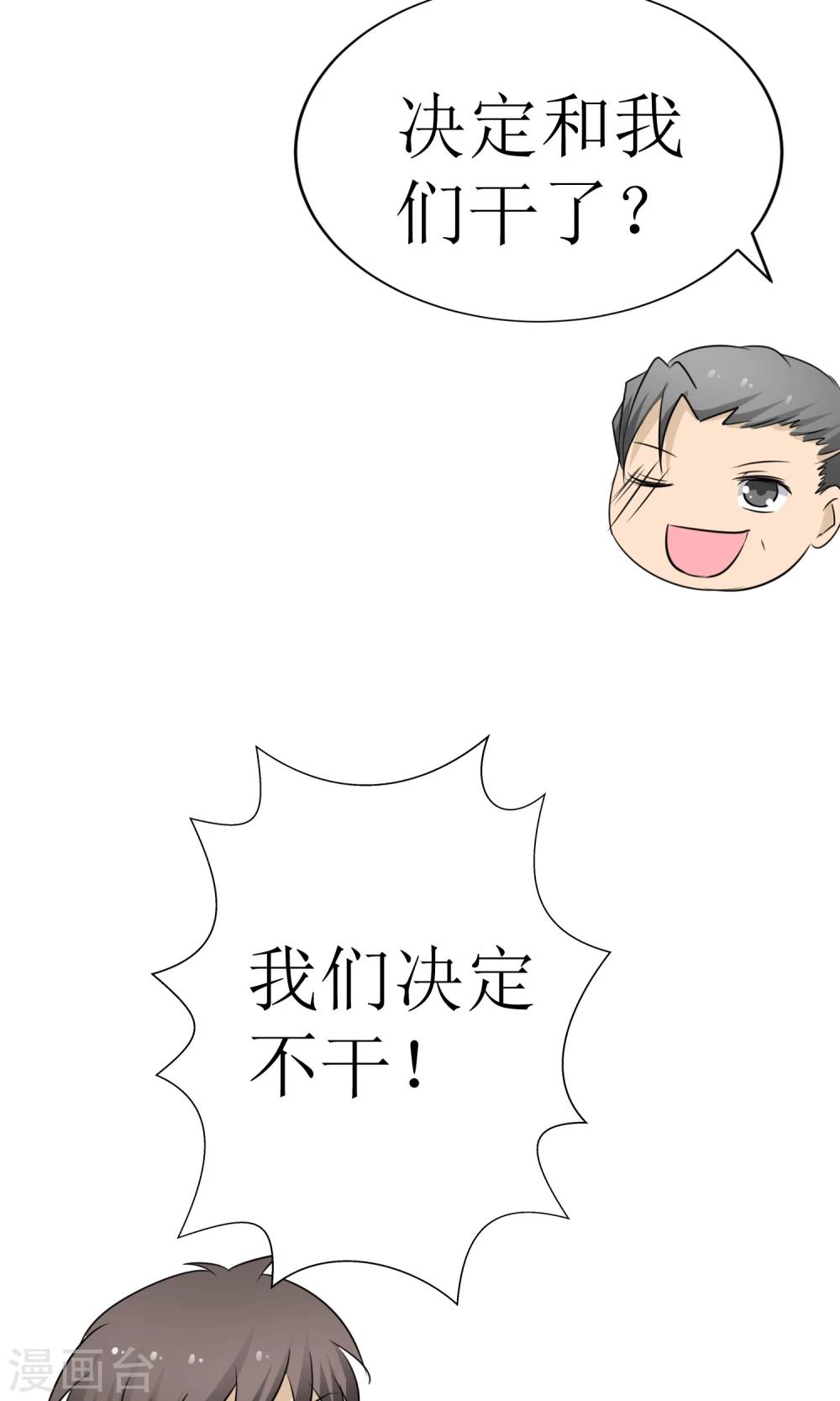 第16话 逃出生天-第16话