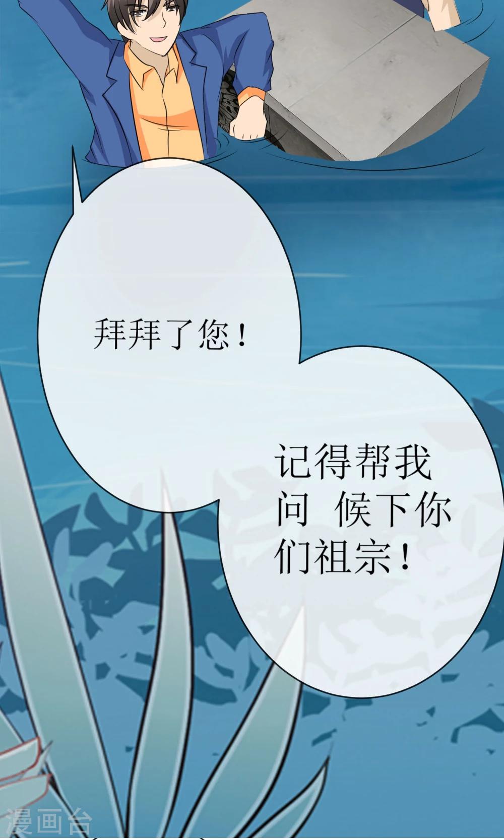 第16话 逃出生天-第16话