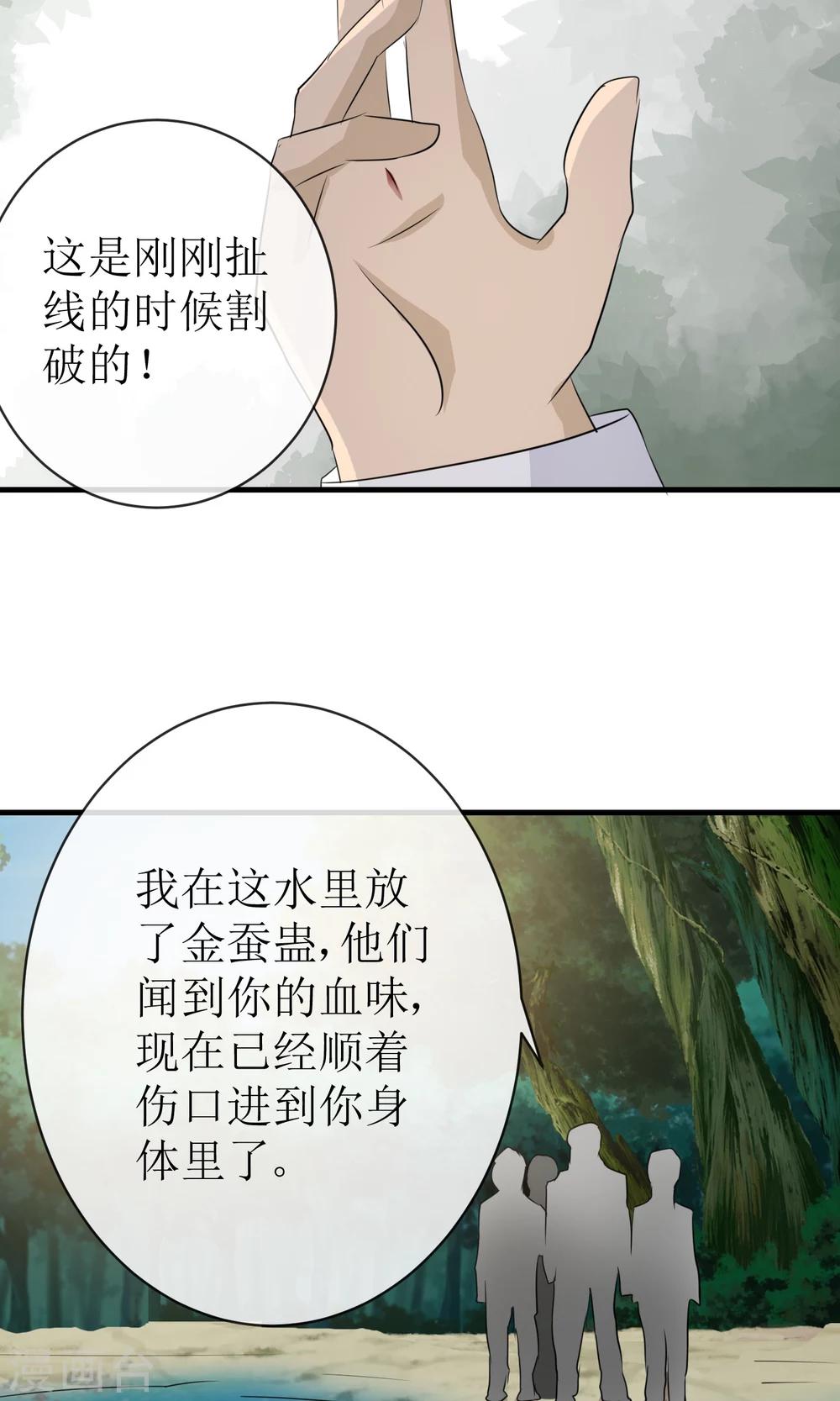 第16话 逃出生天-第16话