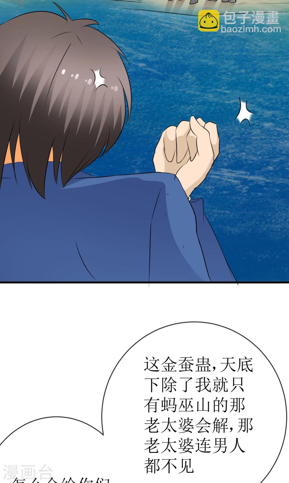 第16话 逃出生天-第16话