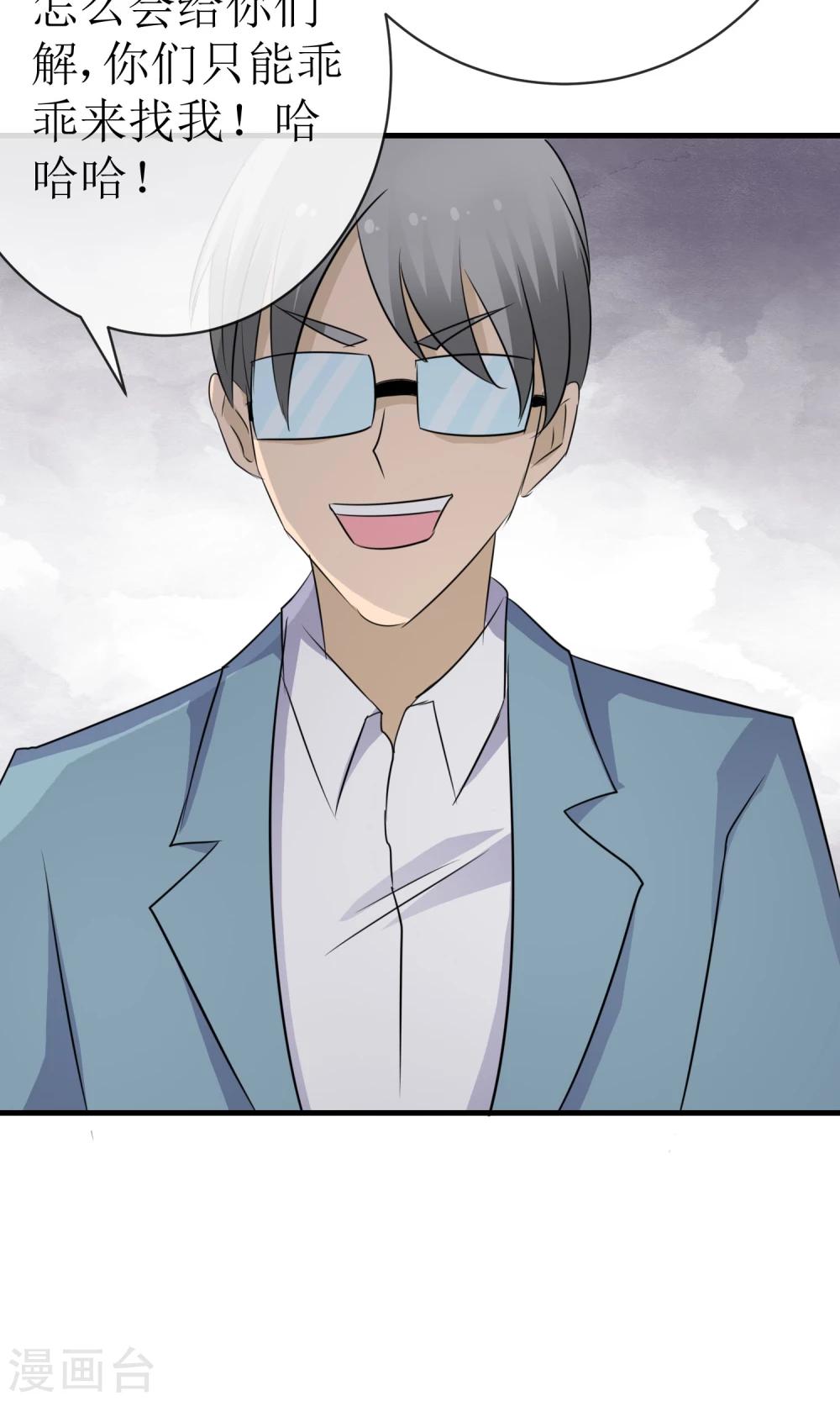 第16话 逃出生天-第16话