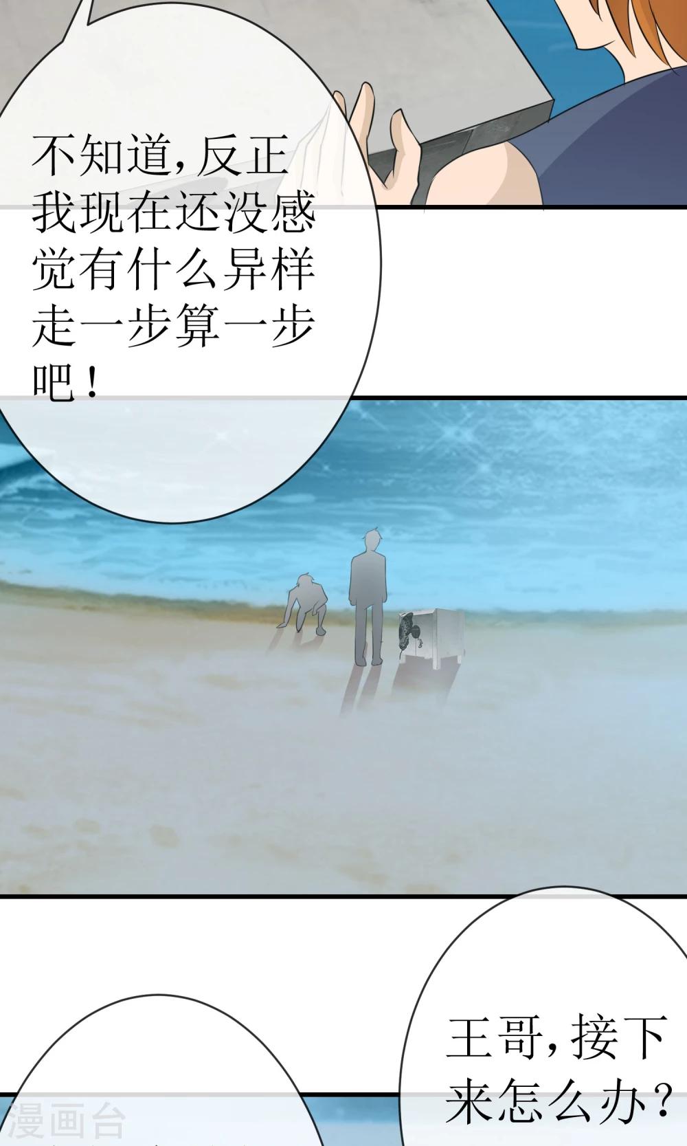 第16话 逃出生天-第16话