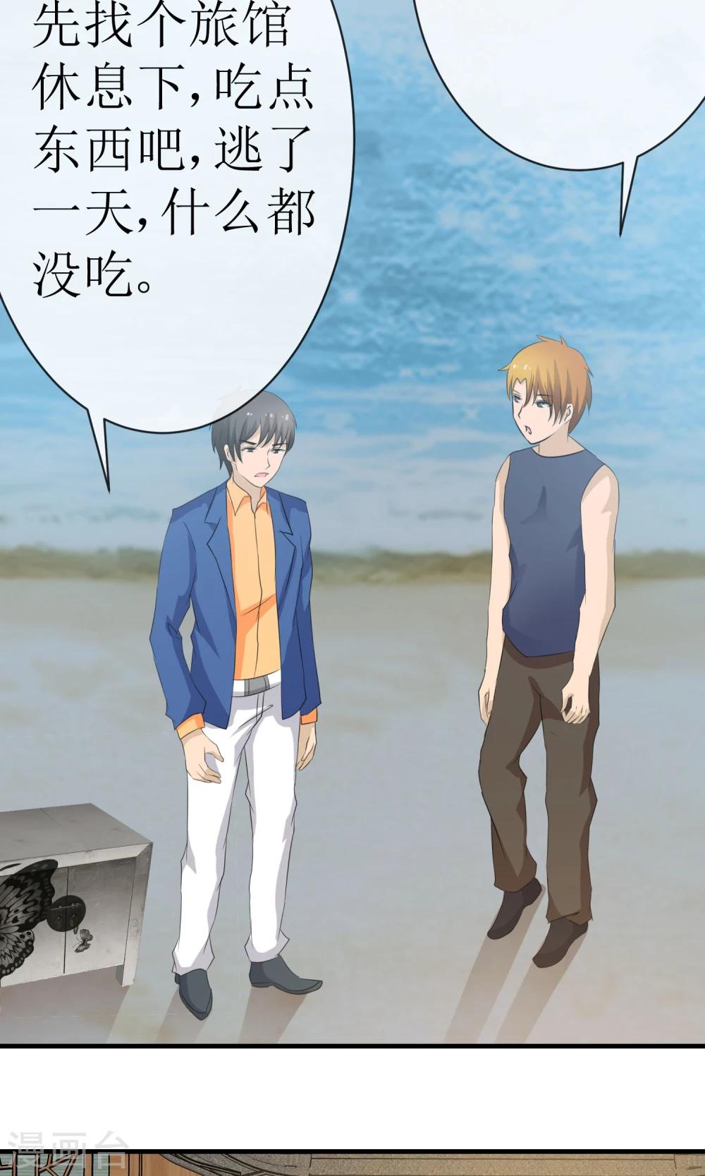 第16话 逃出生天-第16话