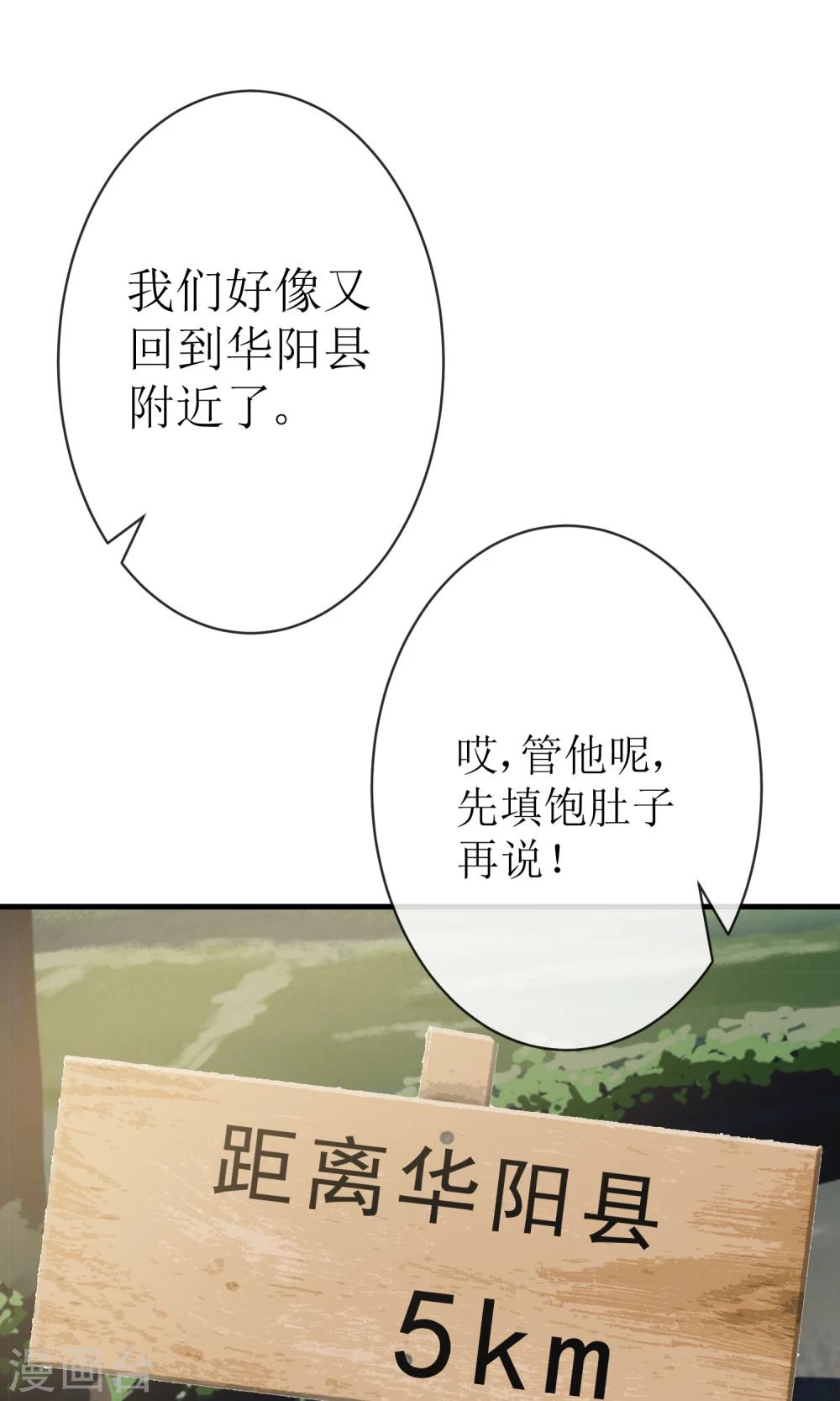 第16话 逃出生天-第16话