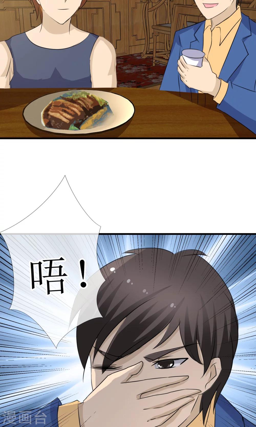 第16话 逃出生天-第16话