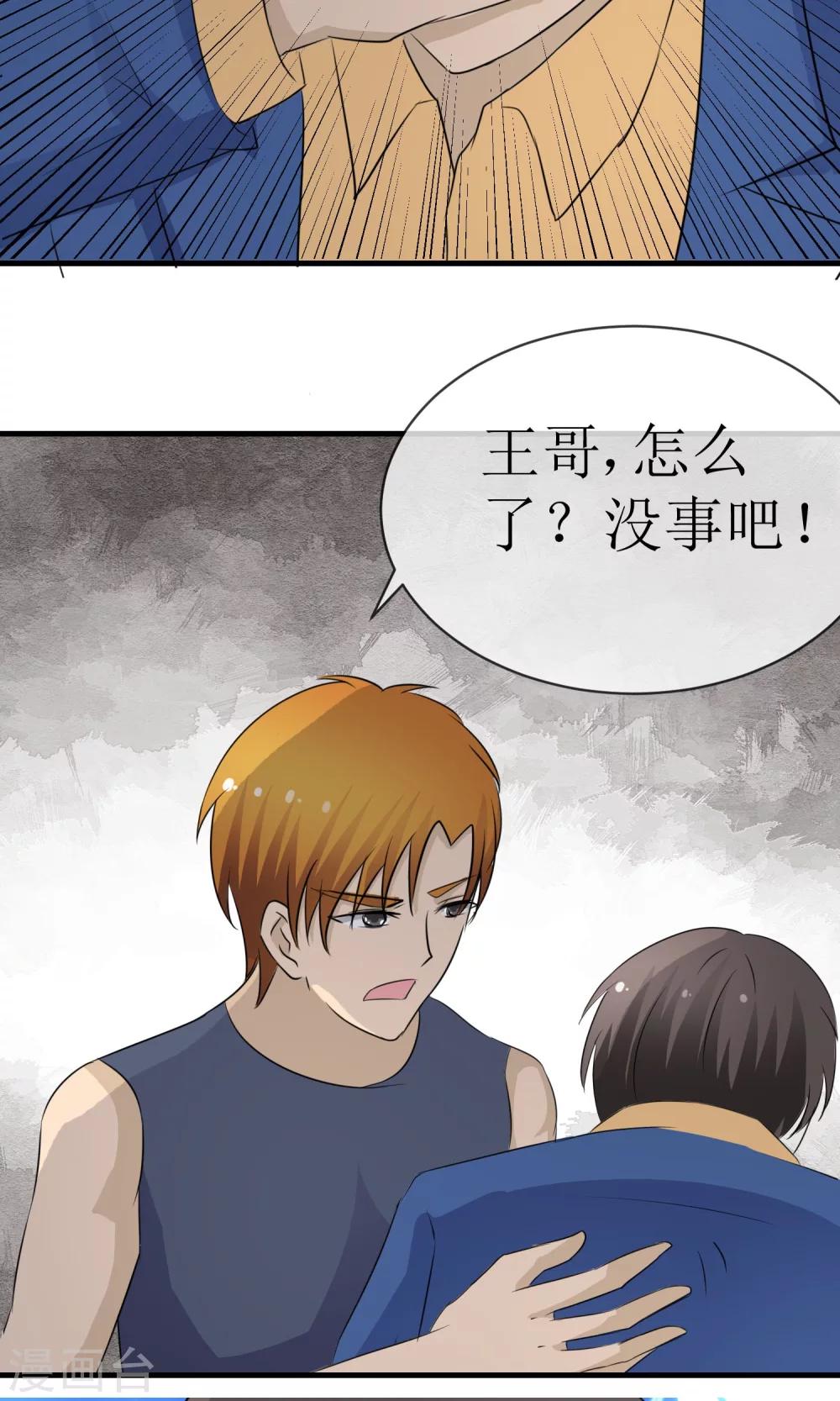 第16话 逃出生天-第16话