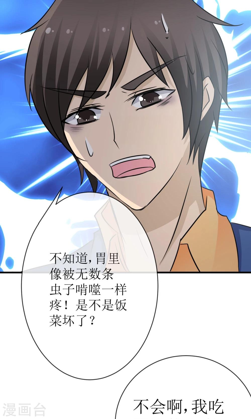 第16话 逃出生天-第16话