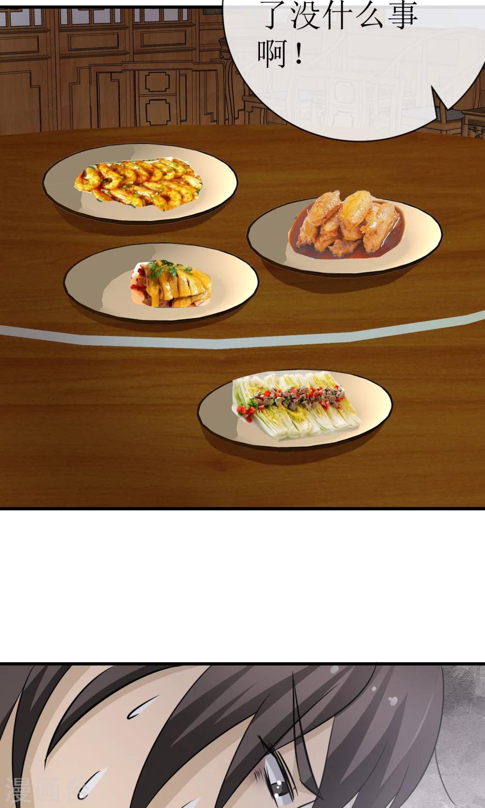 第16话 逃出生天-第16话