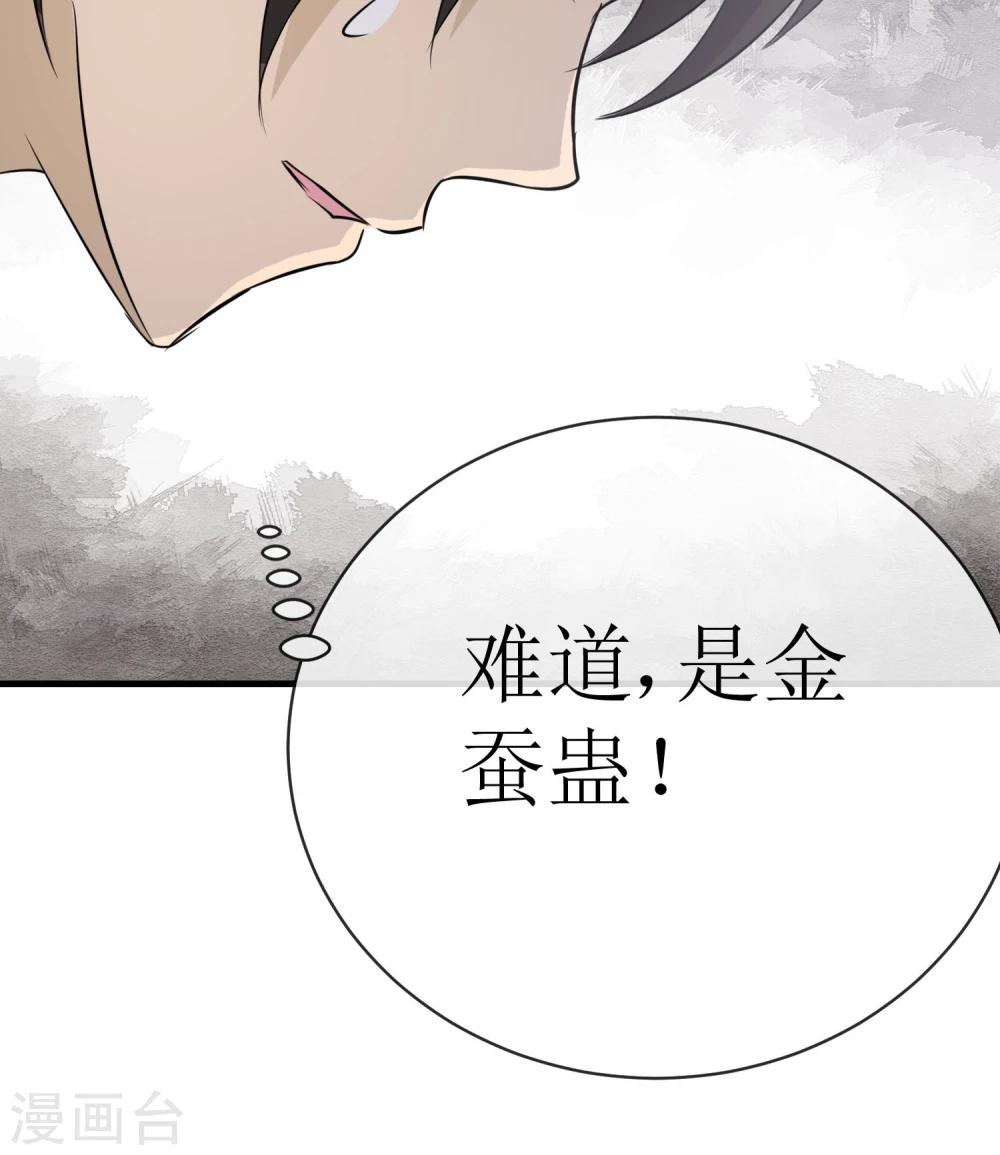 第16话 逃出生天-第16话