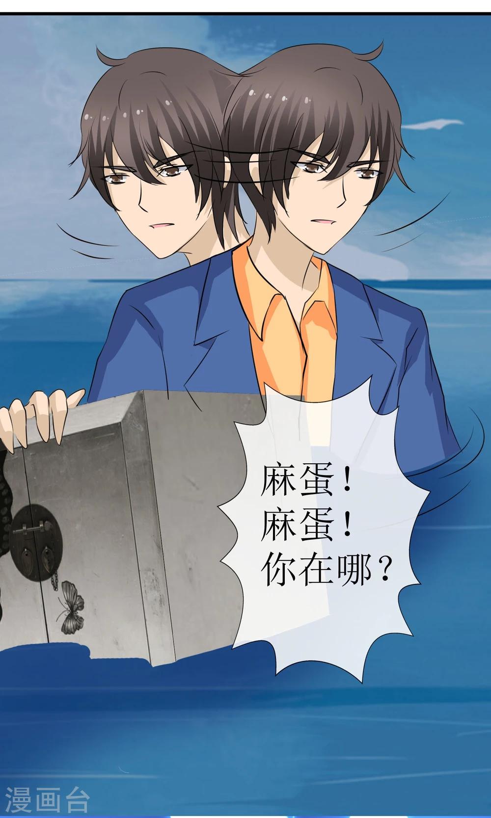 第16话 逃出生天-第16话