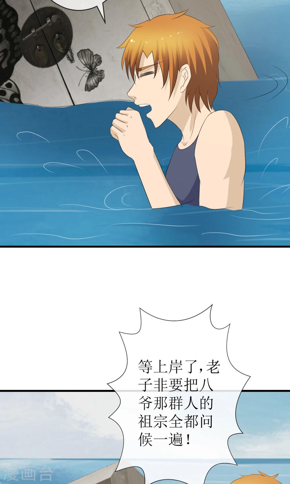 第16话 逃出生天-第16话