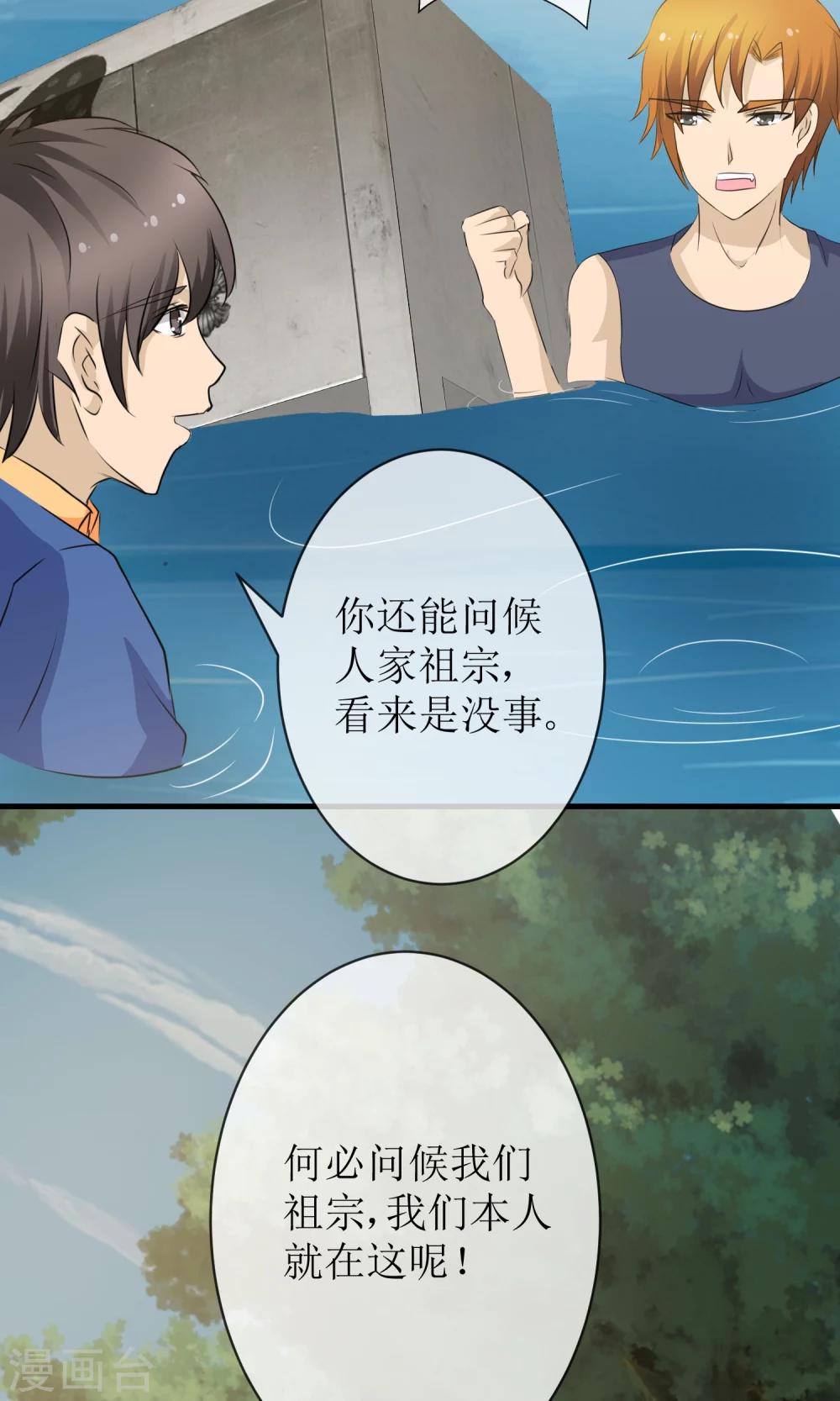 第16话 逃出生天-第16话