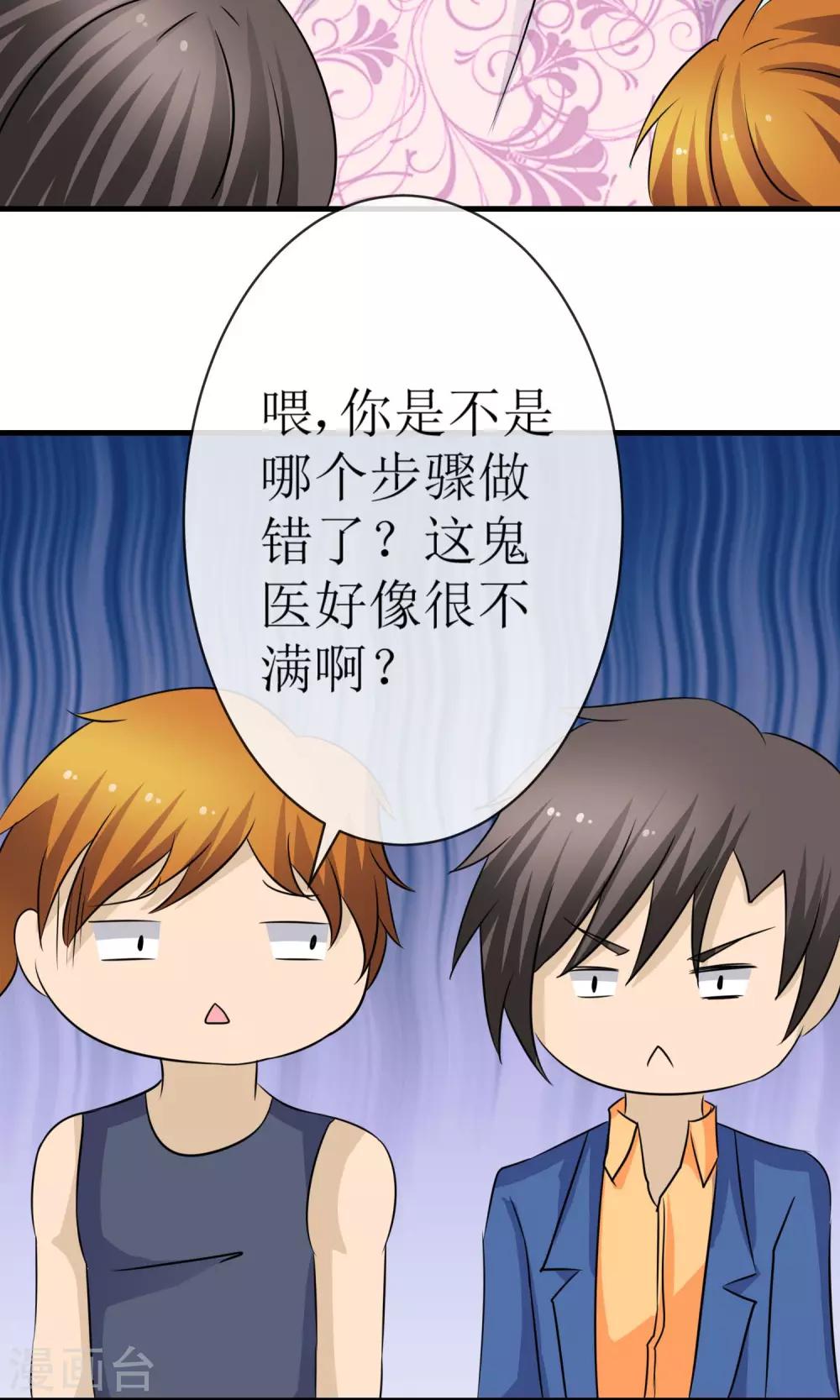 第18话 神秘鬼医-第18话